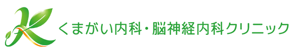 Kumagai內科・神經內科診所